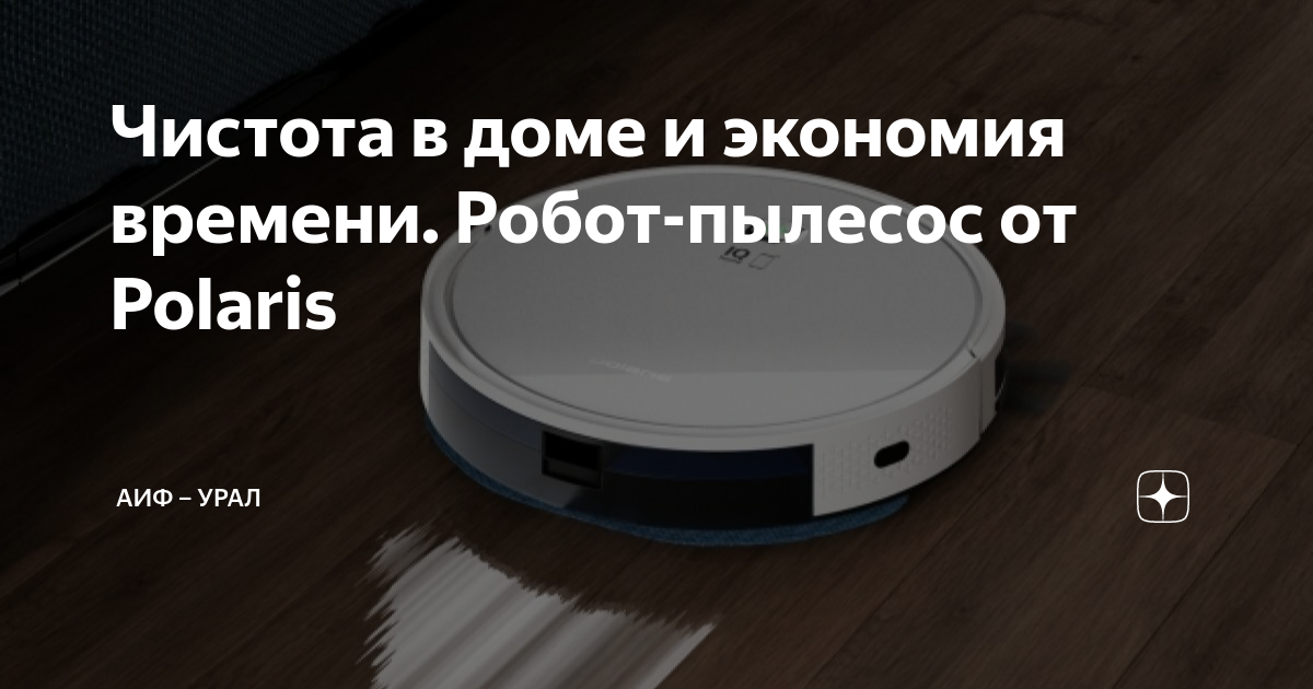 Как ухаживать за роботом-пылесосом: 9 правил, которые мало кто соблюдает — ferra.ru