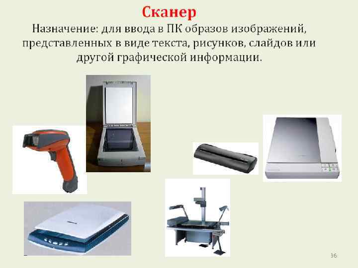 Как выбрать сканер для домашнего использования? | ichip.ru