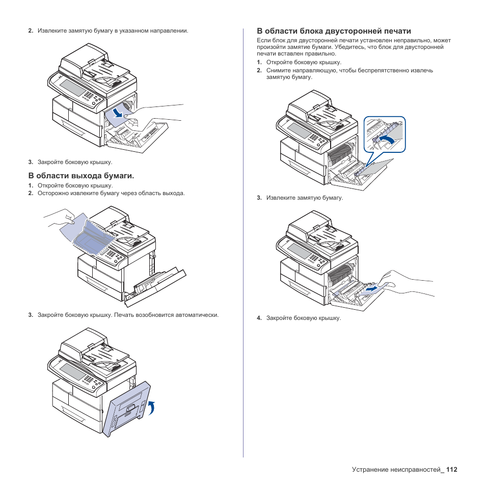 Как активировать, настроить и отключить двустороннюю печать на принтере
