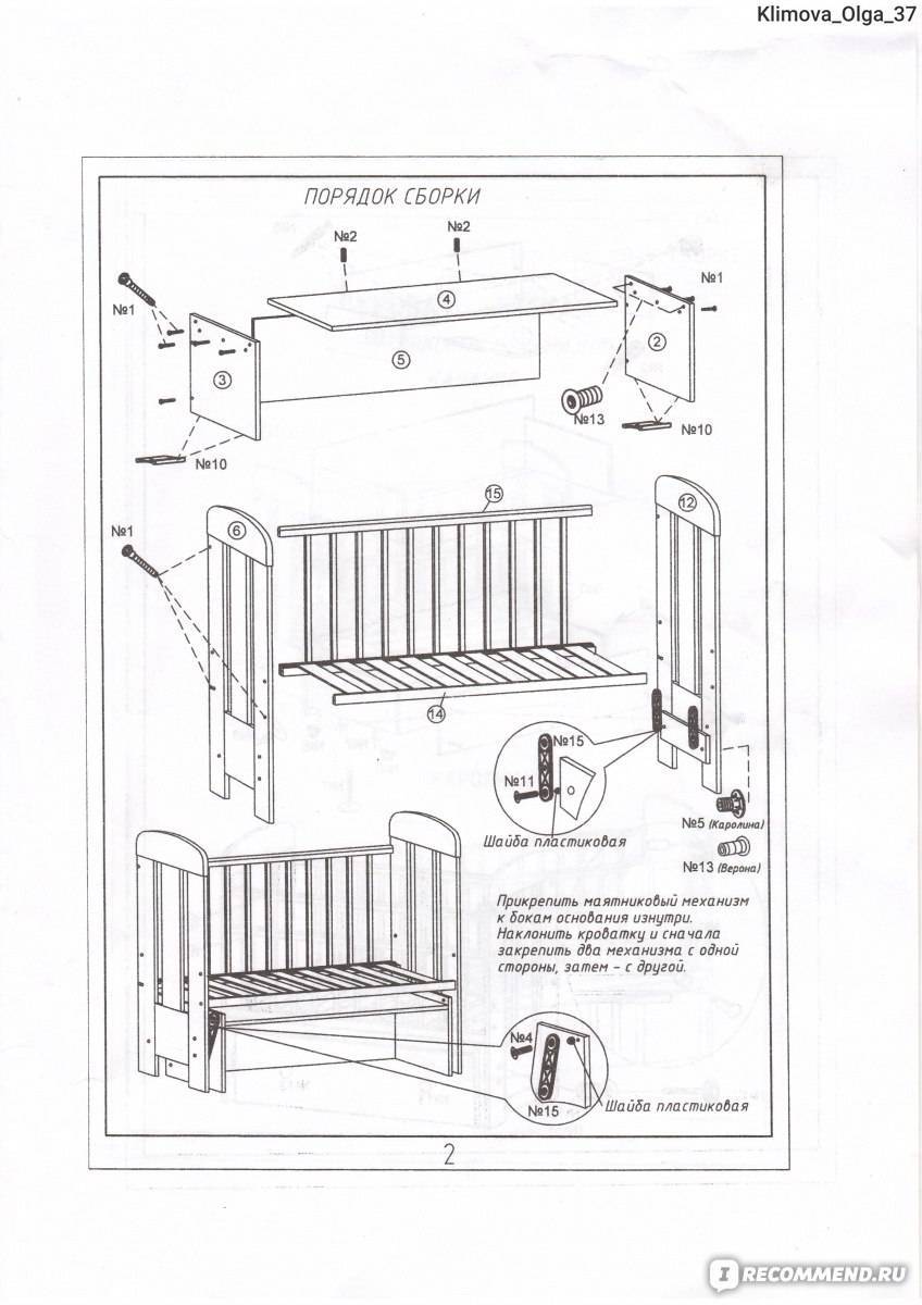 Руководство по сборке детской кроватки с маятником. сборка детской кроватки с опускающимся боком