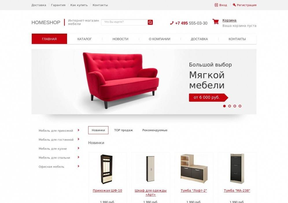 Заказ и покупка мебели в интернет-магазине | newsvo.ru