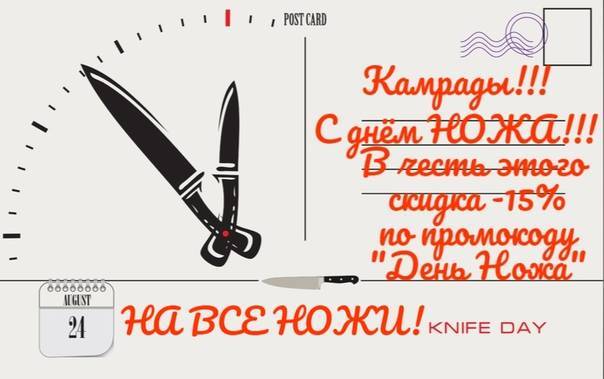 День ножа. Нож в подарок примета. Картинки с ножами для поздравления. Хороший нож для подарок.