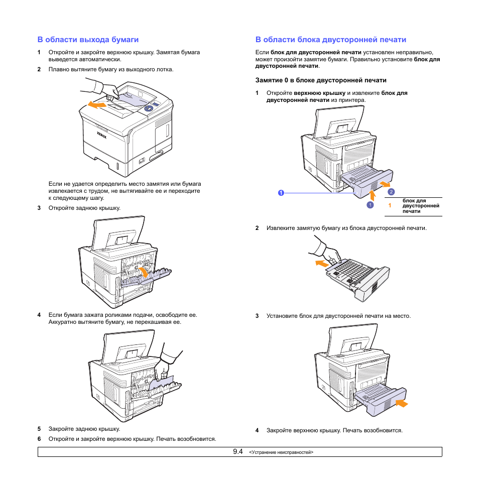 Инструкция по печати на двусторонней бумаге в word, pdf, excel - snaptik