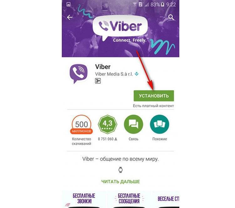 Как установить вайбер на планшет (7 советов для viber)