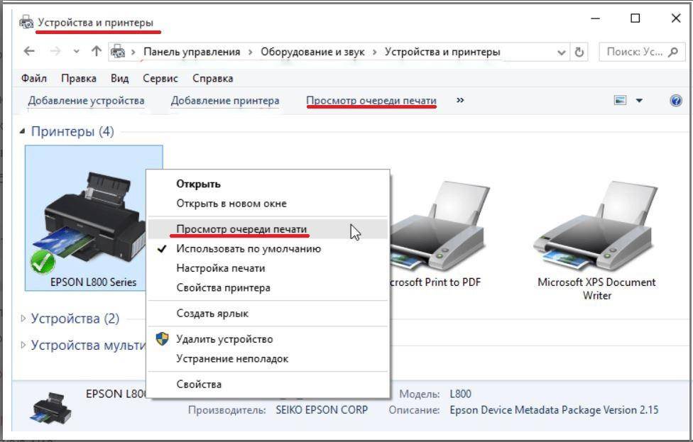 Как отменить печать на принтере и компьютере в windows 7-10 - msconfig.ru