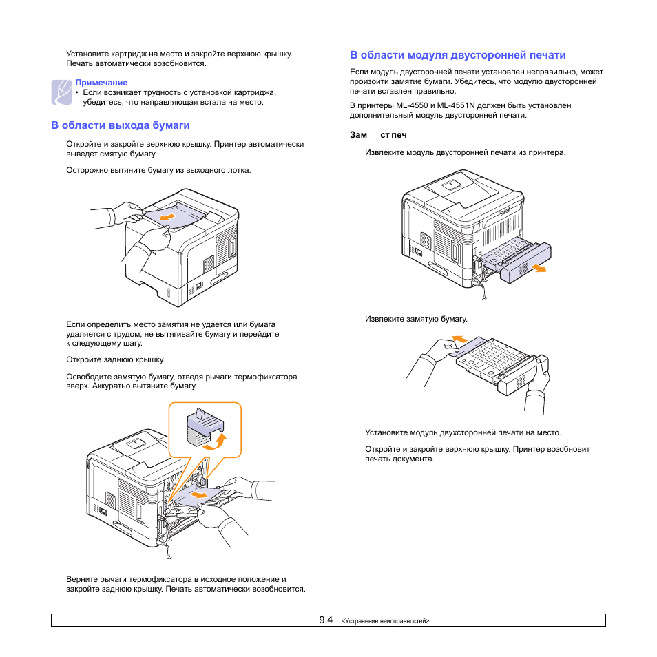 Как вставить новый картридж для принтера canon - советы домашнему мастеру о ремонте и строительстве