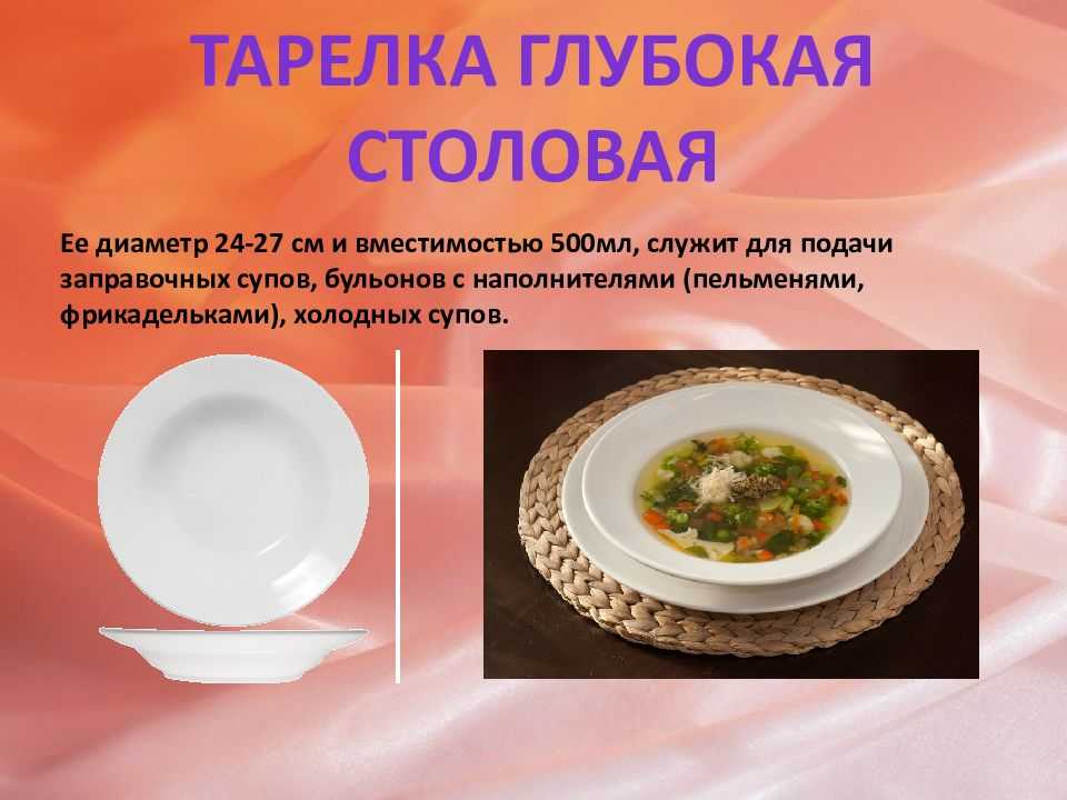 Что такое тарелка (чашка) для супа; тарелка-кружка.