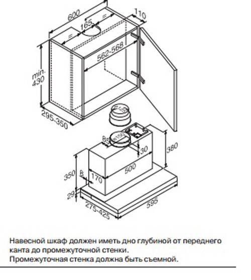 Монтаж встраиваемой вытяжки в шкаф с отводом в вентиляцию