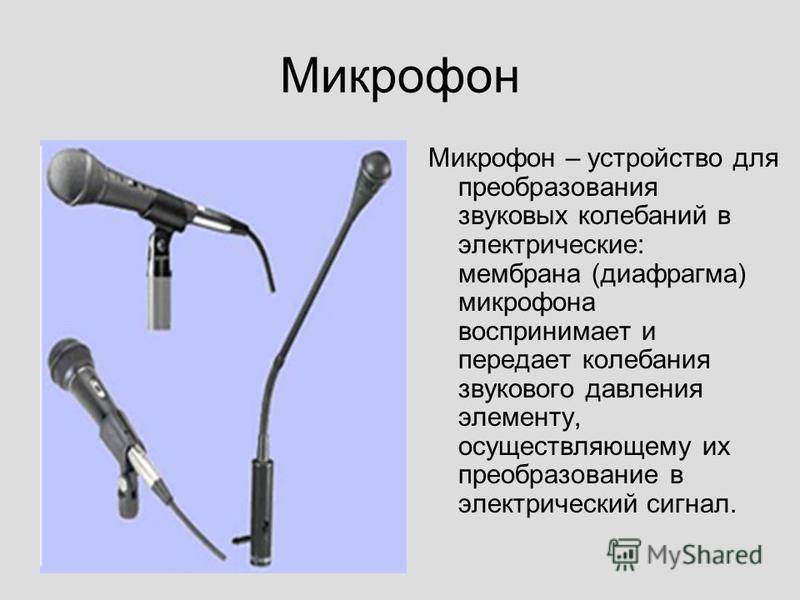Конденсаторные и электретные микрофоны – какой использовать для записи