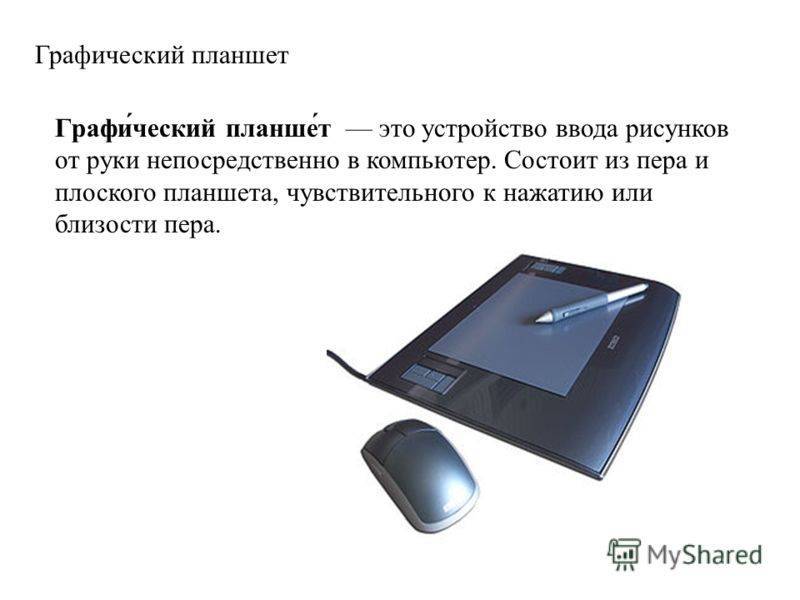Графический планшет: что необходимо знать о нем до покупки? - cadelta.ru