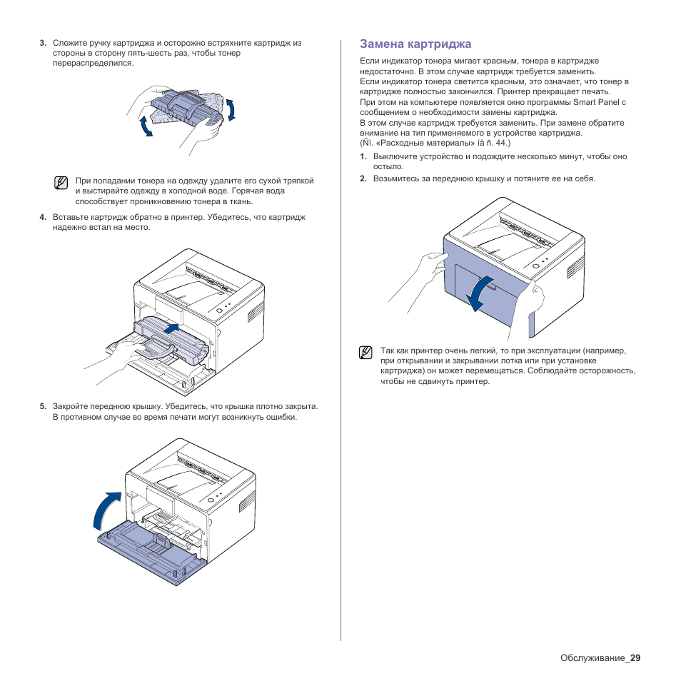 Ремонт принтеров:  как вставить картридж в принтер hp?