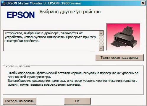 Как отключить статус монитор принтера epson l222? - справочник по pc и гаджетам