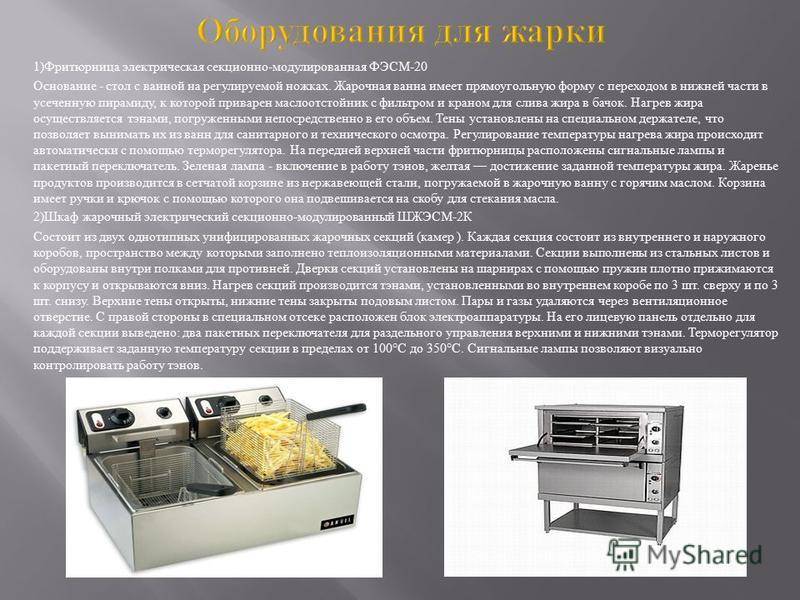 Обзор фритюрницы kitfort kt-2017: компактный прибор для приготовления порционных блюд