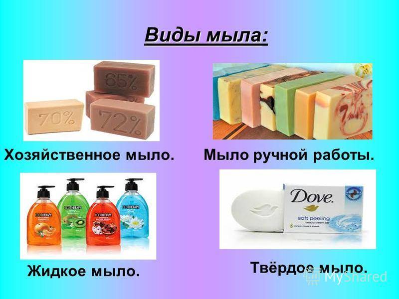 Как использовать хозяйственное мыло в быту    :: клео.ру