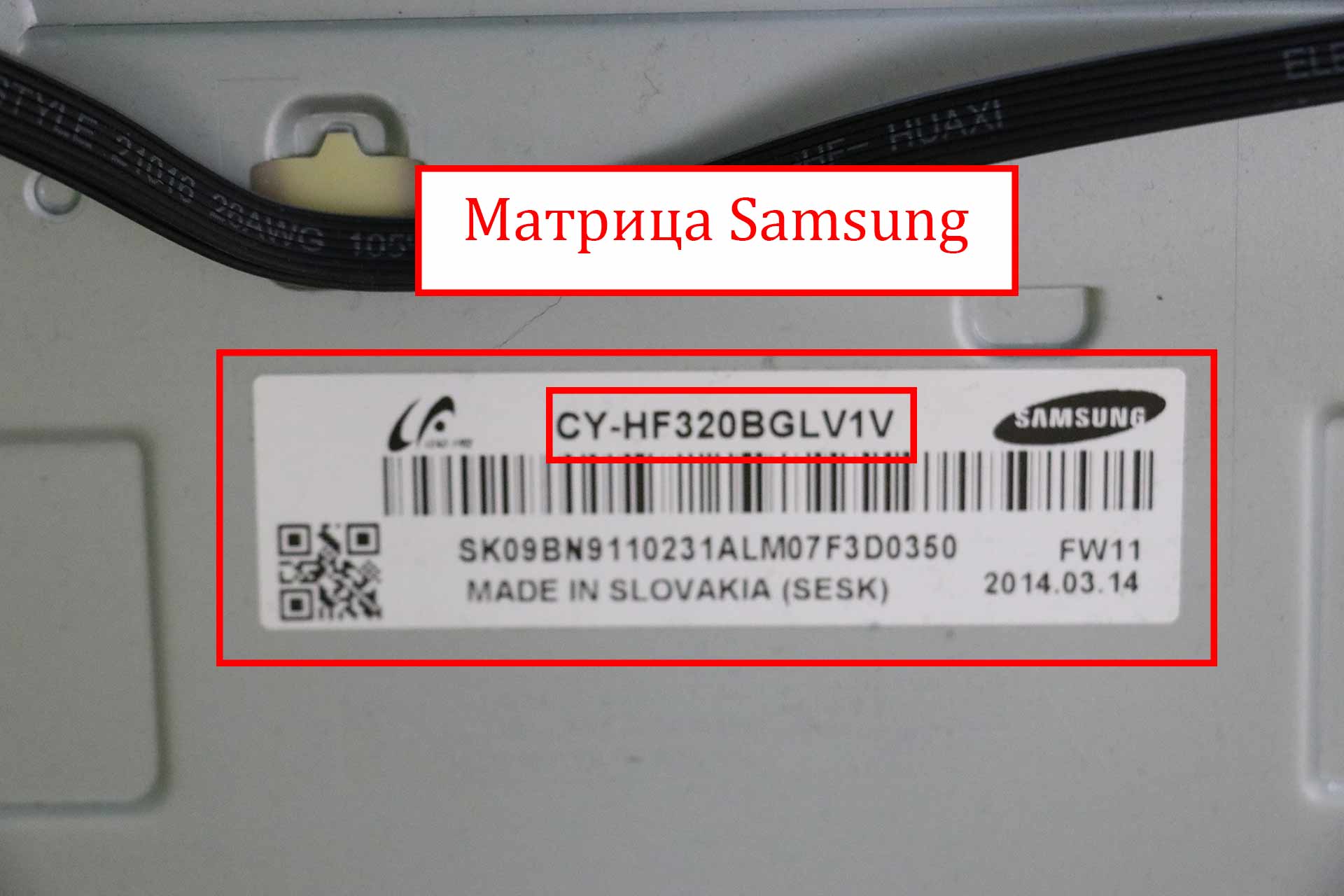 Как проверить матрицу телевизора. Телевизор Samsung матрица Type. Номер матрицы на телевизоре. Парт номер матрицы. Маркировка матрицы телевизора.