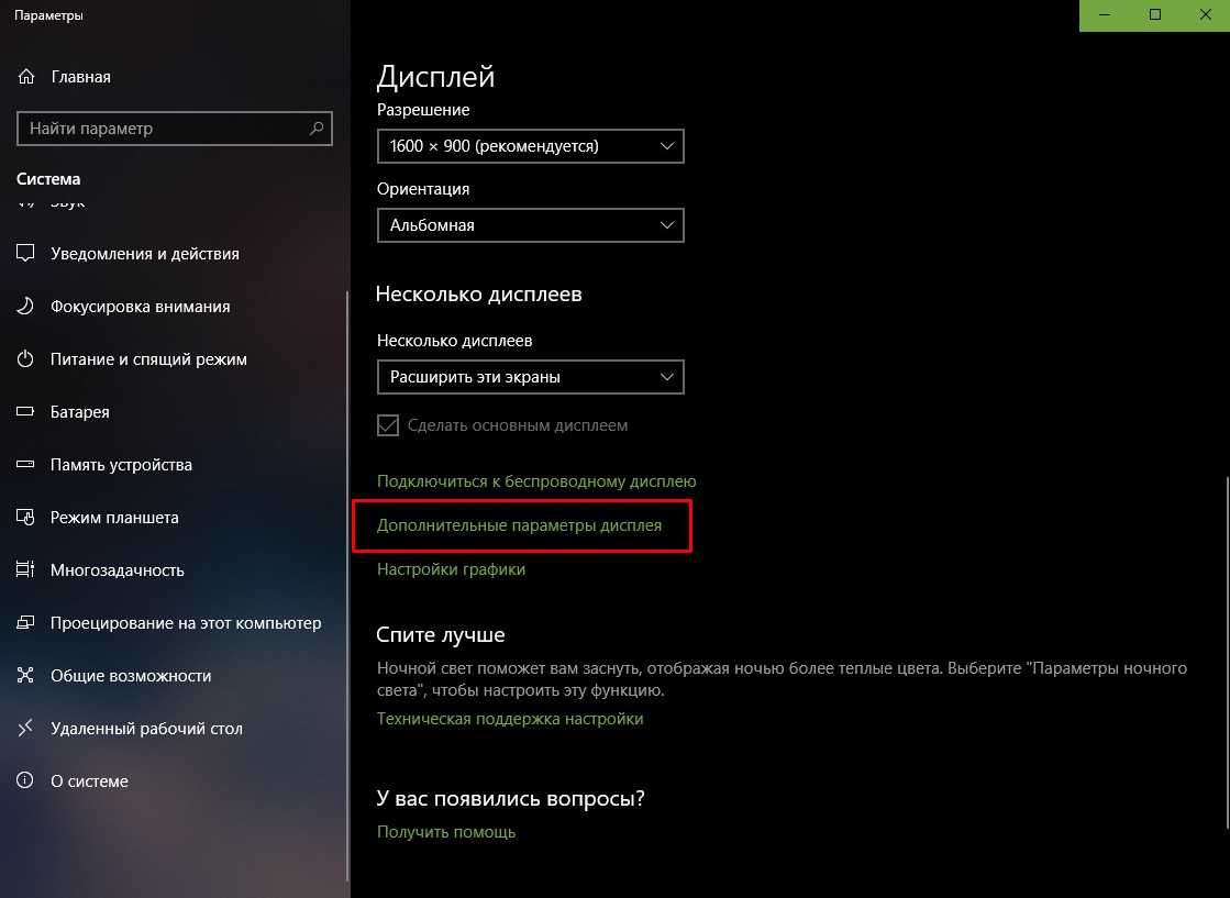 Как узнать герцовку монитора windows 7? - msconfig.ru