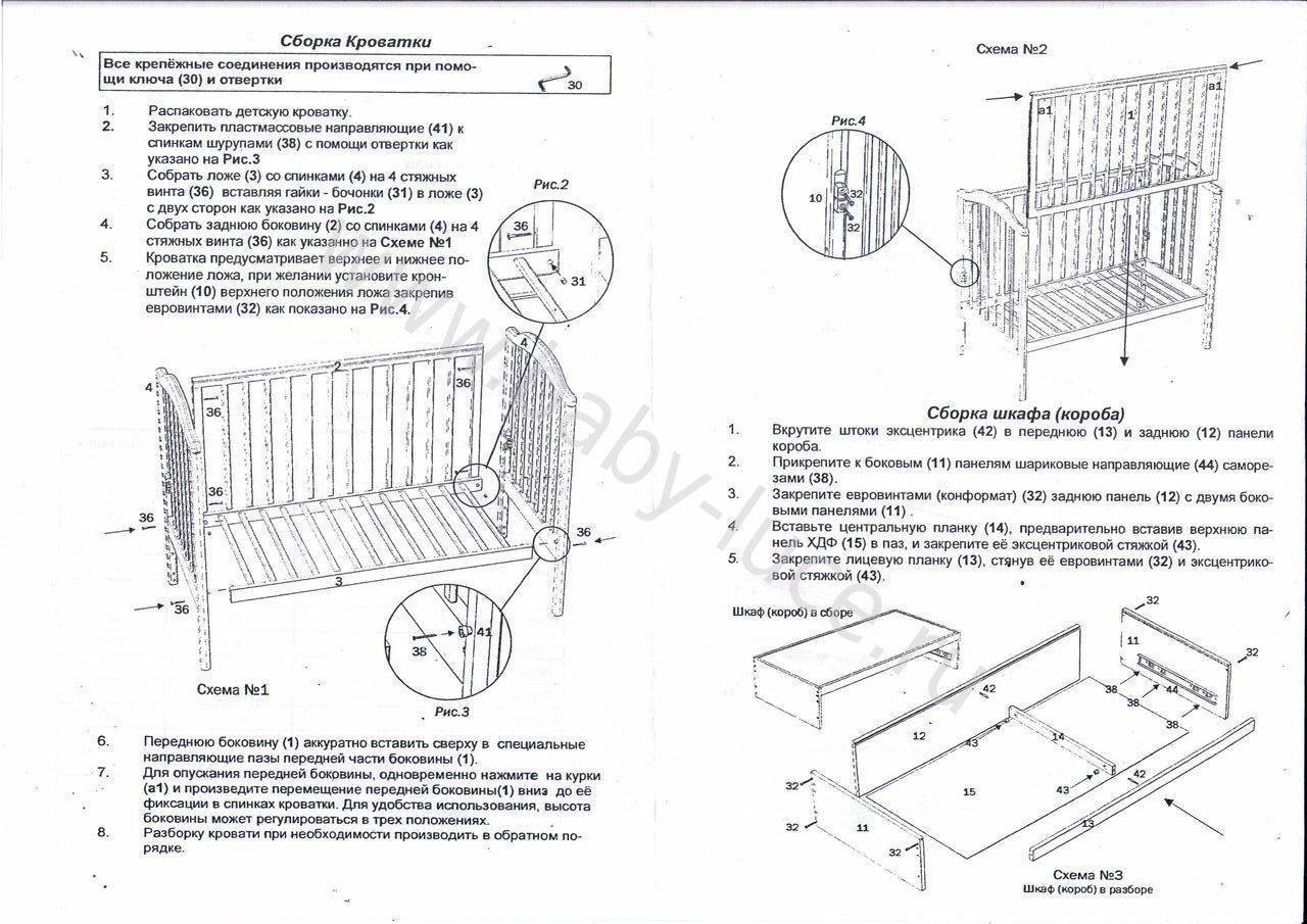 Как собрать детскую кроватку с маятником: инструкция и рекомендации - новости, статьи и обзоры