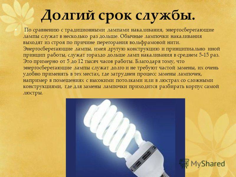 Cрок службы лампы накаливания: 5 способов продлить