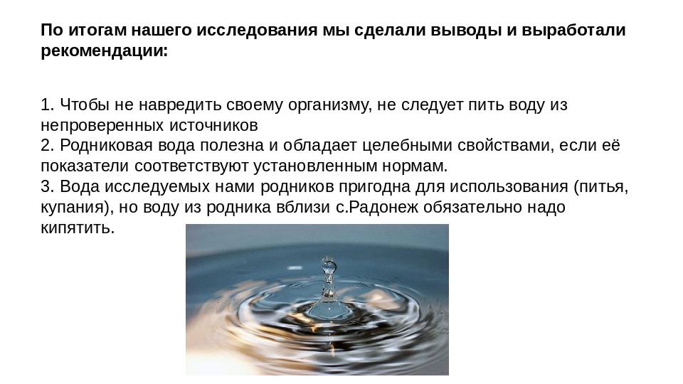 Сколько держать серебряный ионизатор в воде? - онлайн журнал "жизнь и работа"