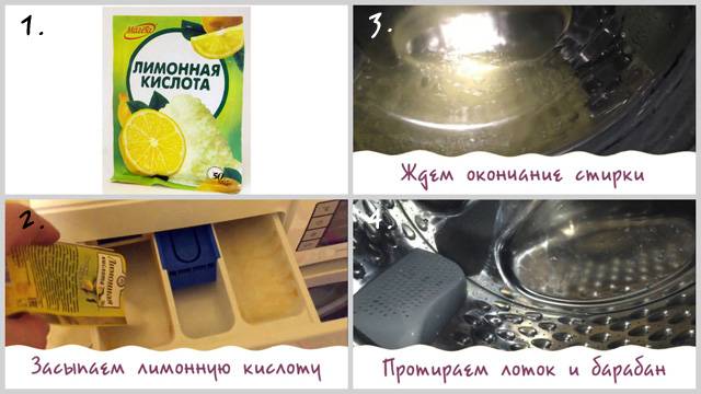 Как почистить стиральную машину содой и лимонной кислотой