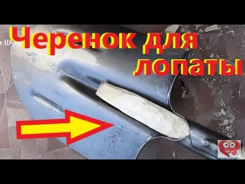 Изготовление черенков для лопат в домашних условиях