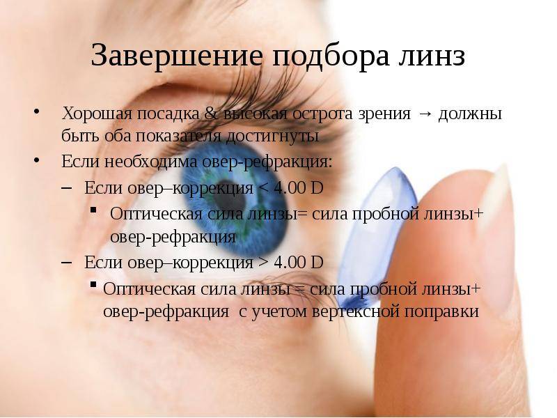 Очки vs линзы: что выбрать на каждый день, отвечает офтальмолог | tochka.by