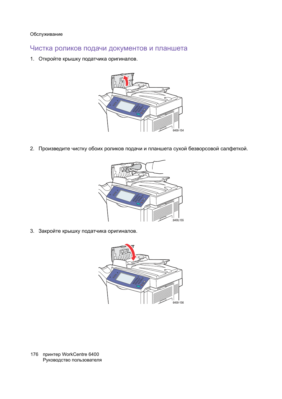 Снятие, чистка и выравнивание печатающей головки принтера canon