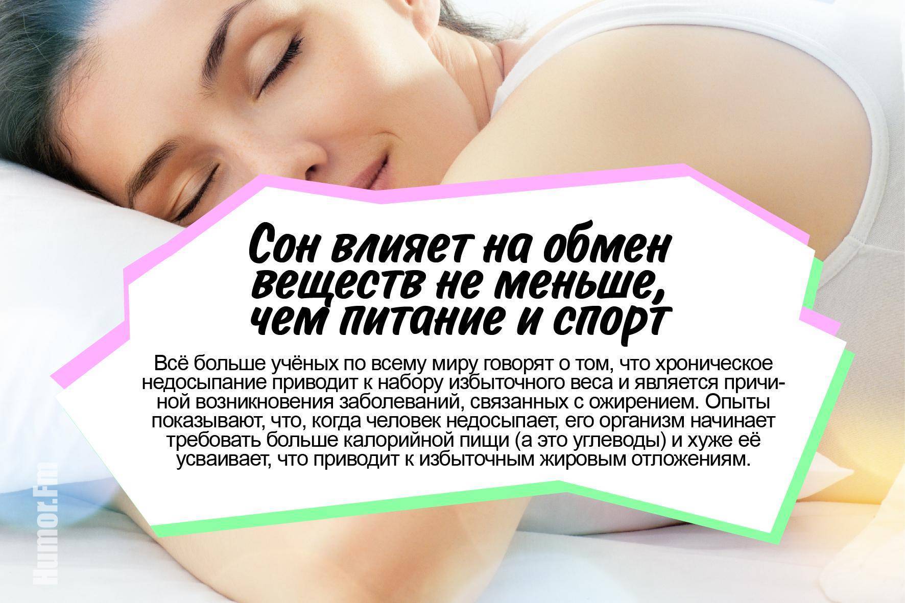 Что нужно знать, чтобы улучшить качество сна?