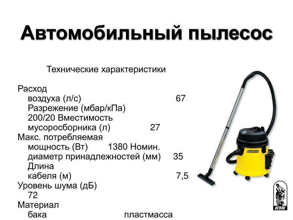 Пылесос Мощность Всасывания 600 Купить