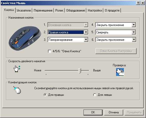 X-mouse button control – скачать бесплатно | скачать x-mouse button control на русском языке