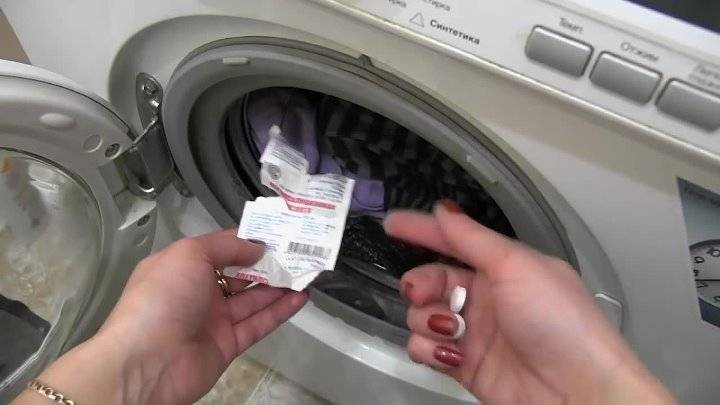 Аспирин при стирке белья в стиральной машинке автомате