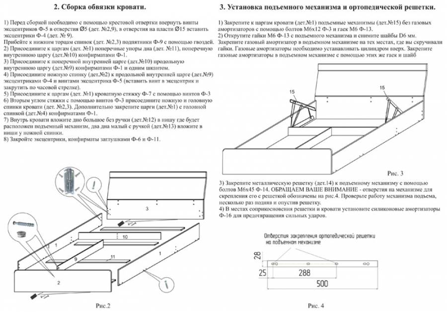 Как собрать кровать с подъемным механизмом: схема сборки и фото монтажа