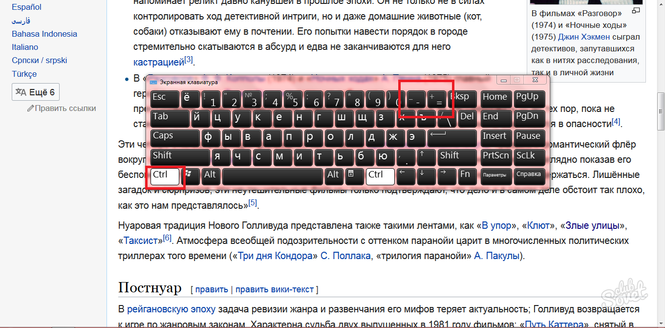 Как изменить масштаб страницы в браузере: уменьшить или увеличить – windowstips.ru. новости и советы