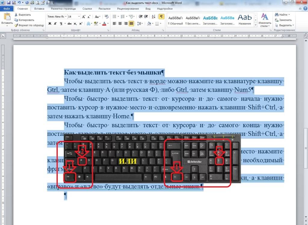 Как пользоваться клавиатурой без мышки и тачпада