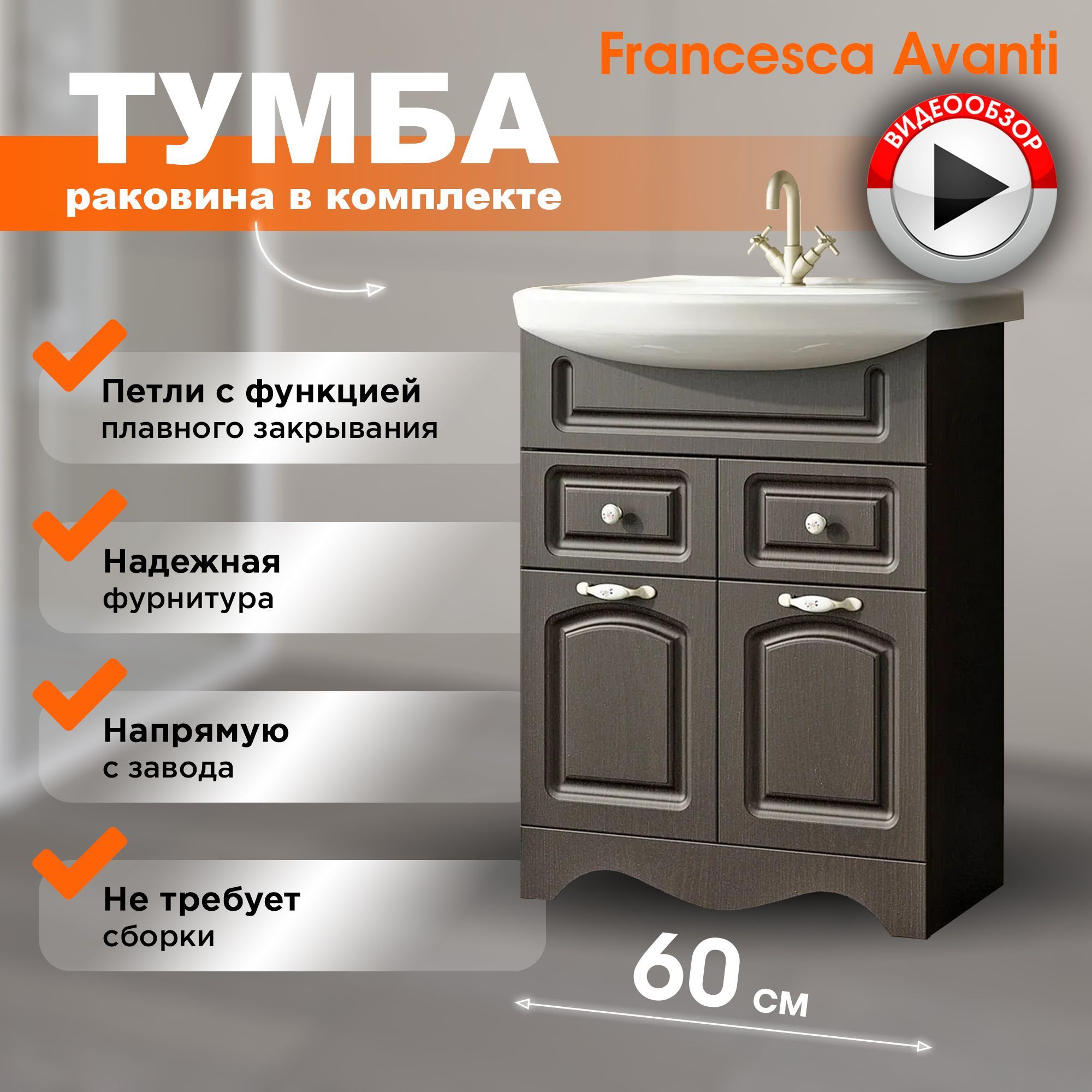 Тумба для ванной: 7 нюансов правильного выбора | www.kakprosto.ru | дзен