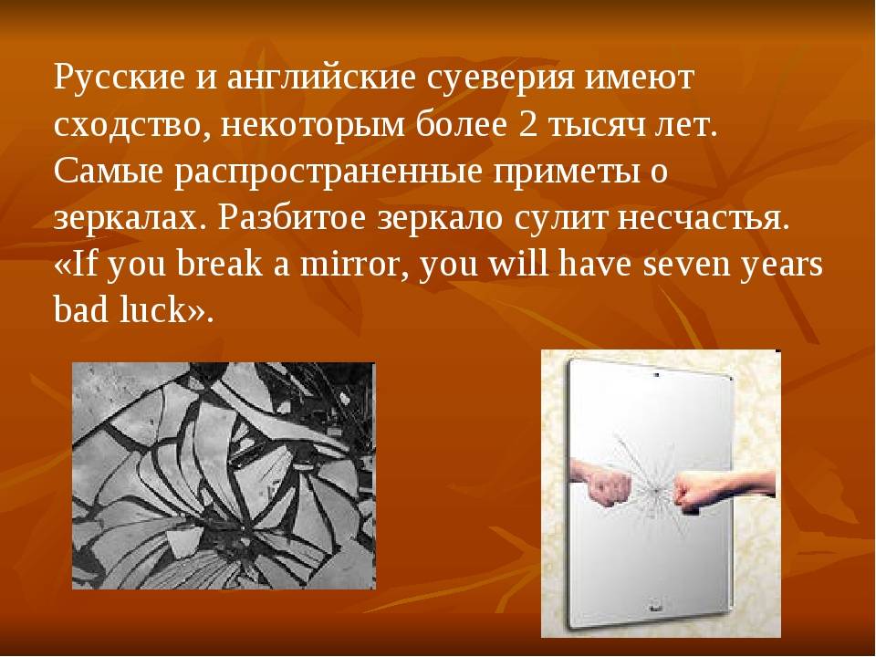 Чтобы не было беды: что делать, если разбилось зеркало (5 правил для суеверных людей)