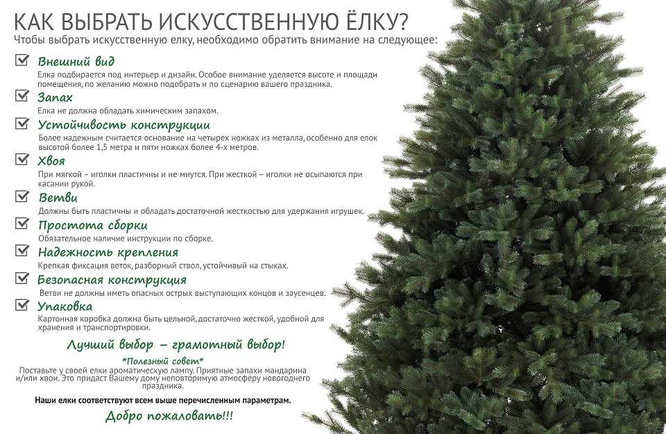 Как выбрать искусственную елку: основные разновидности, рекомендации, отзывы и советы | праздник для всех