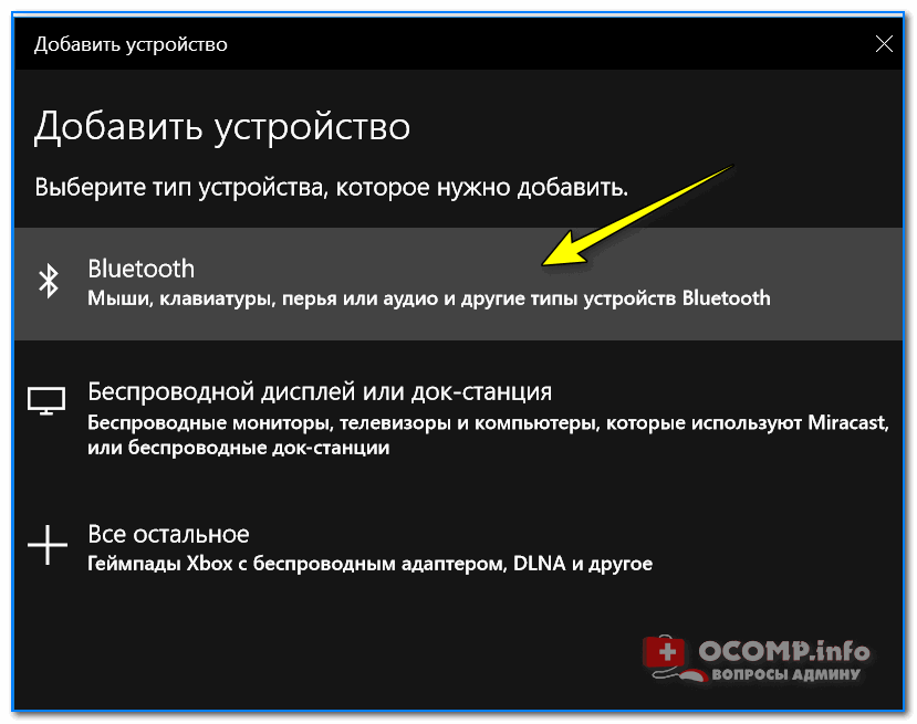 Как включить беспроводную мышь. Как подключить беспроводную мышку к компу. Как подключить беспроводную мышку к ноуту. Как подключить блютуз мышку к компьютеру. Как подключить проводную мышь к ноутбуку.