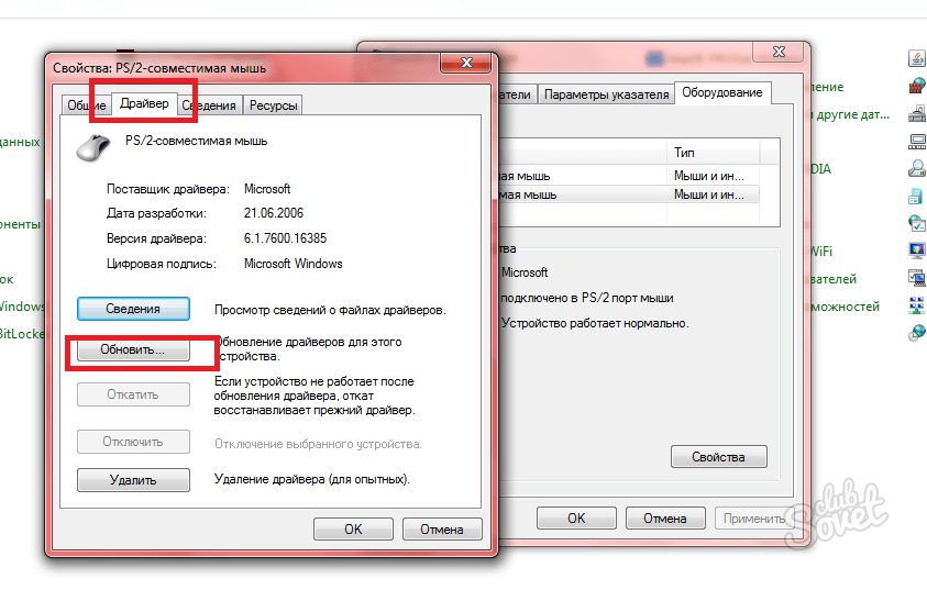Не удается отключить тачпад в windows 10 - mexn