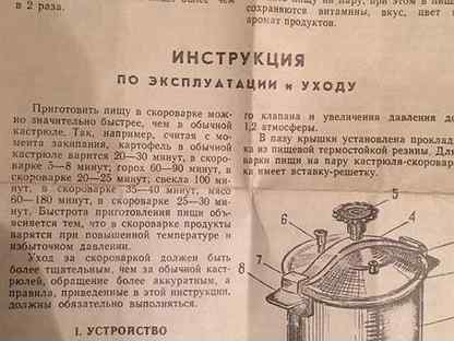 Скороварки: наследие советского прошлого или сверхсовременный кухонный прибор? как пользоваться скороваркой инструкция по применению скороварки советского образца