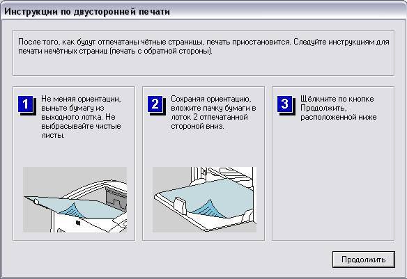 Инструкция, как класть бумагу в принтер или мфу