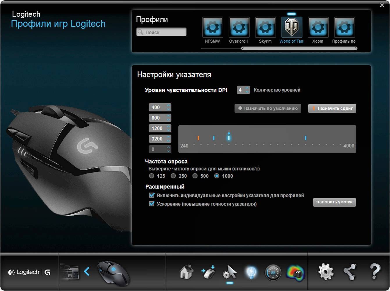 X-mouse button control - для назначения функций кнопкам мыши