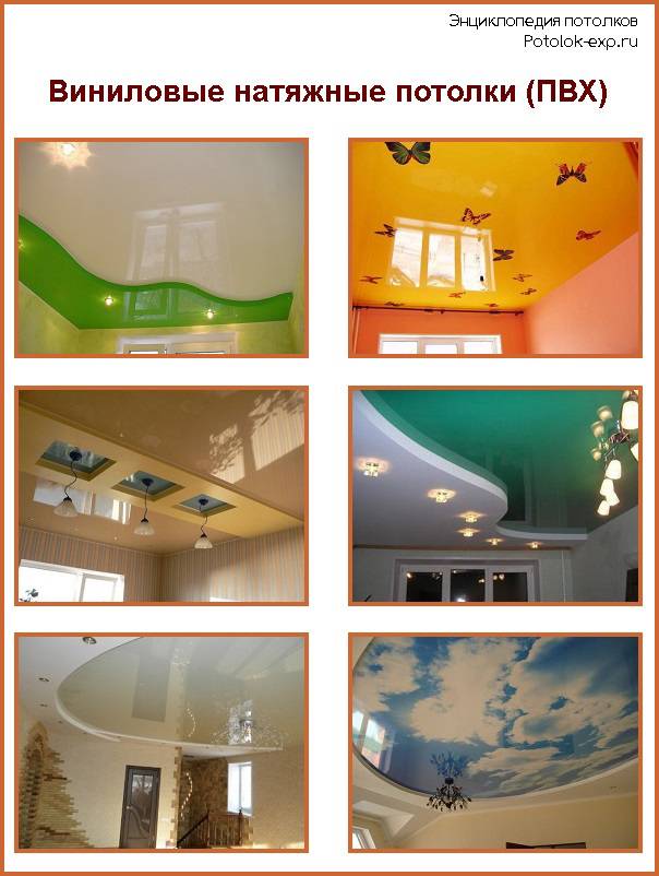 Как выбрать натяжные потолки: фото, виды, цвета, рисунки, декор, оригинальные формы, освещение