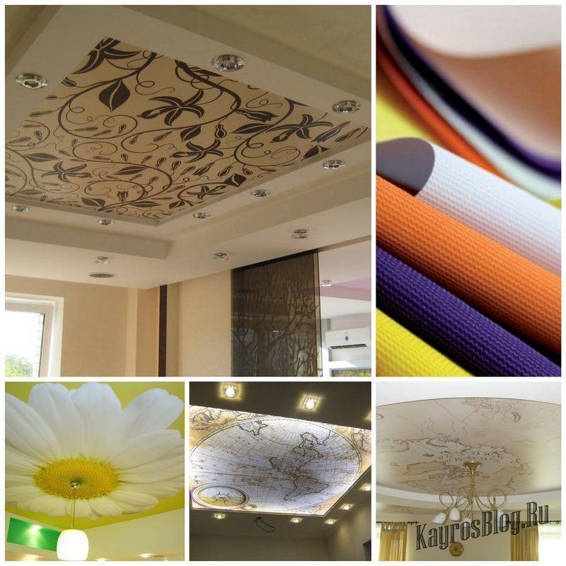 Потолок из ткани: тканевый потолок своими руками, ткань для драпировки потолка, отделка, оформление потолка ткань, как натянуть подвесной потолок из ткани