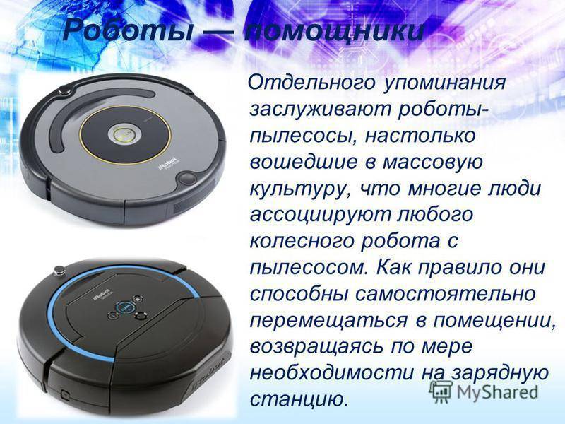 5 ситуаций, когда робот-пылесос окажется бесполезной тратой денег | ichip.ru