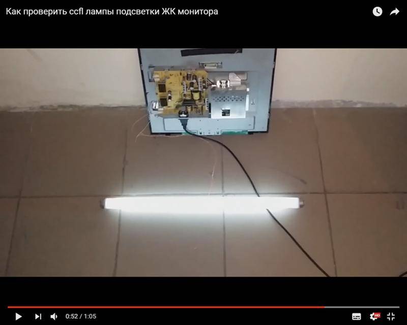 Подсветка монитора: лампа подсветки монитора, как проверить лампы подсветки, замена подсветки на светодиодную