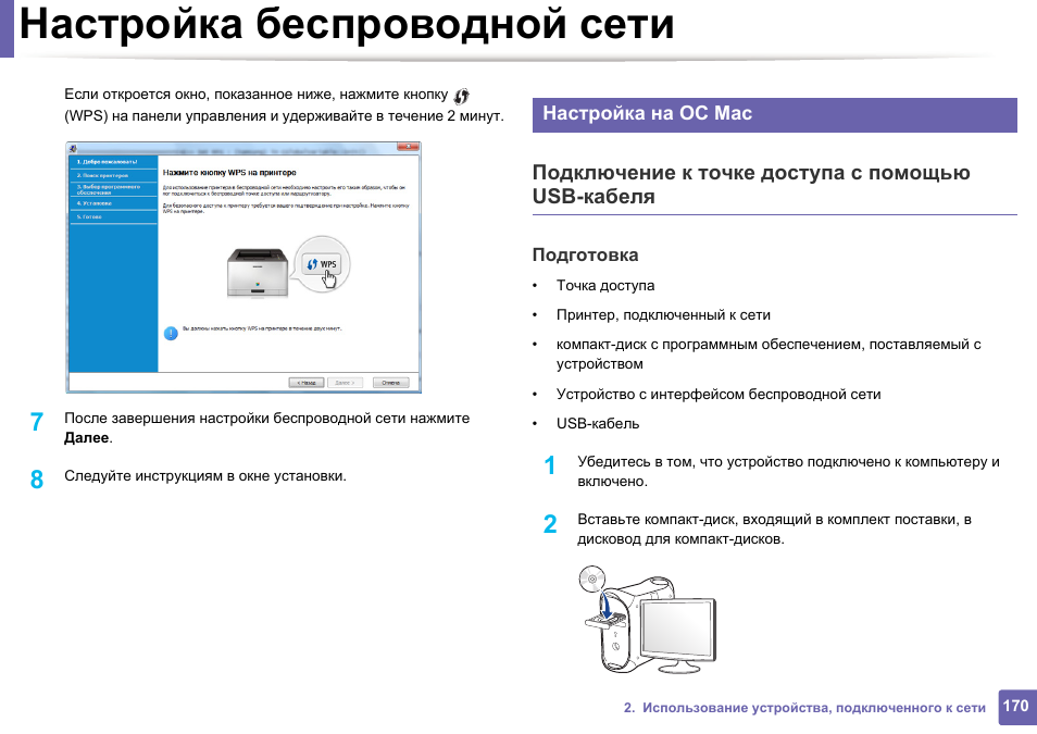 Как распечатать с телефона на принтер через wifi и usb | a-apple.ru