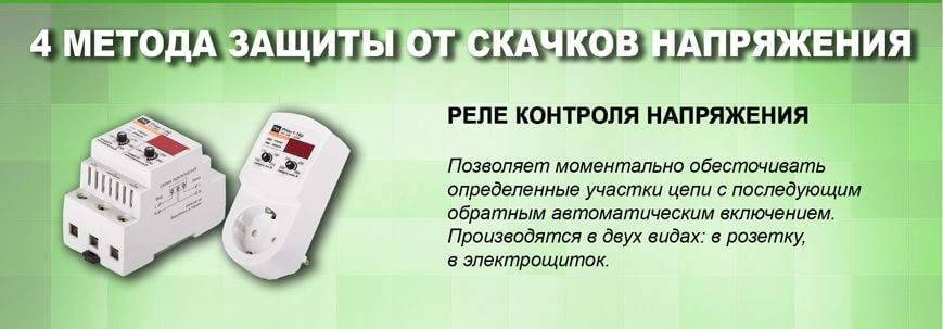 Защита от перенапряжения в сети :: businessman.ru