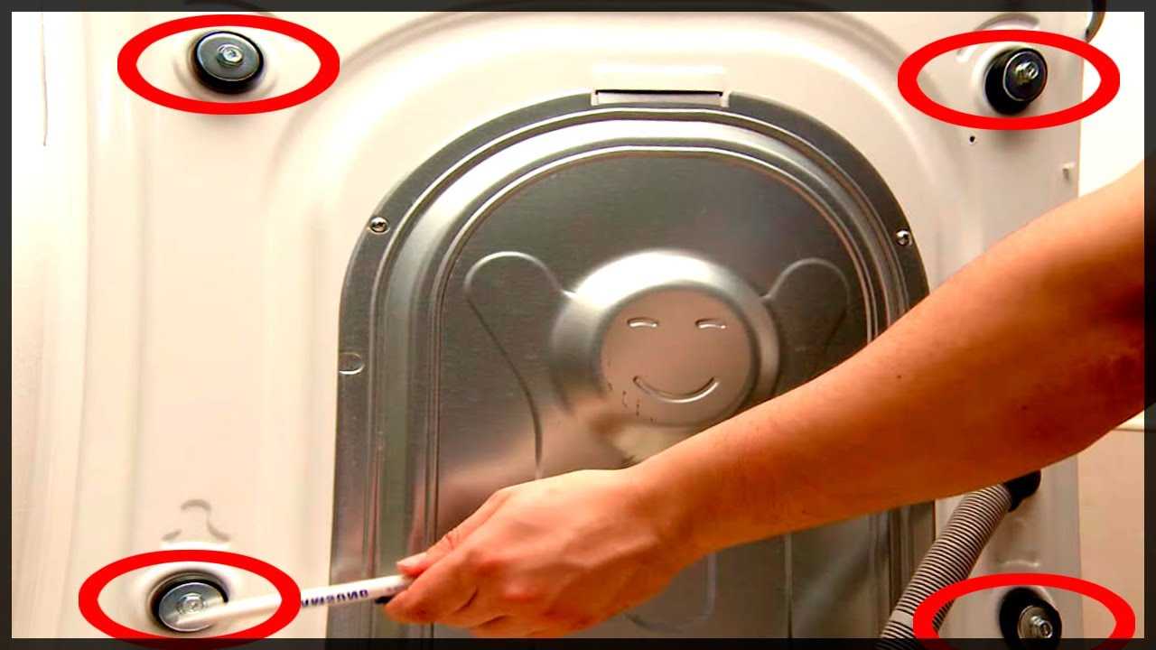 Как снять транспортировочные болты со стиральной машины: фото