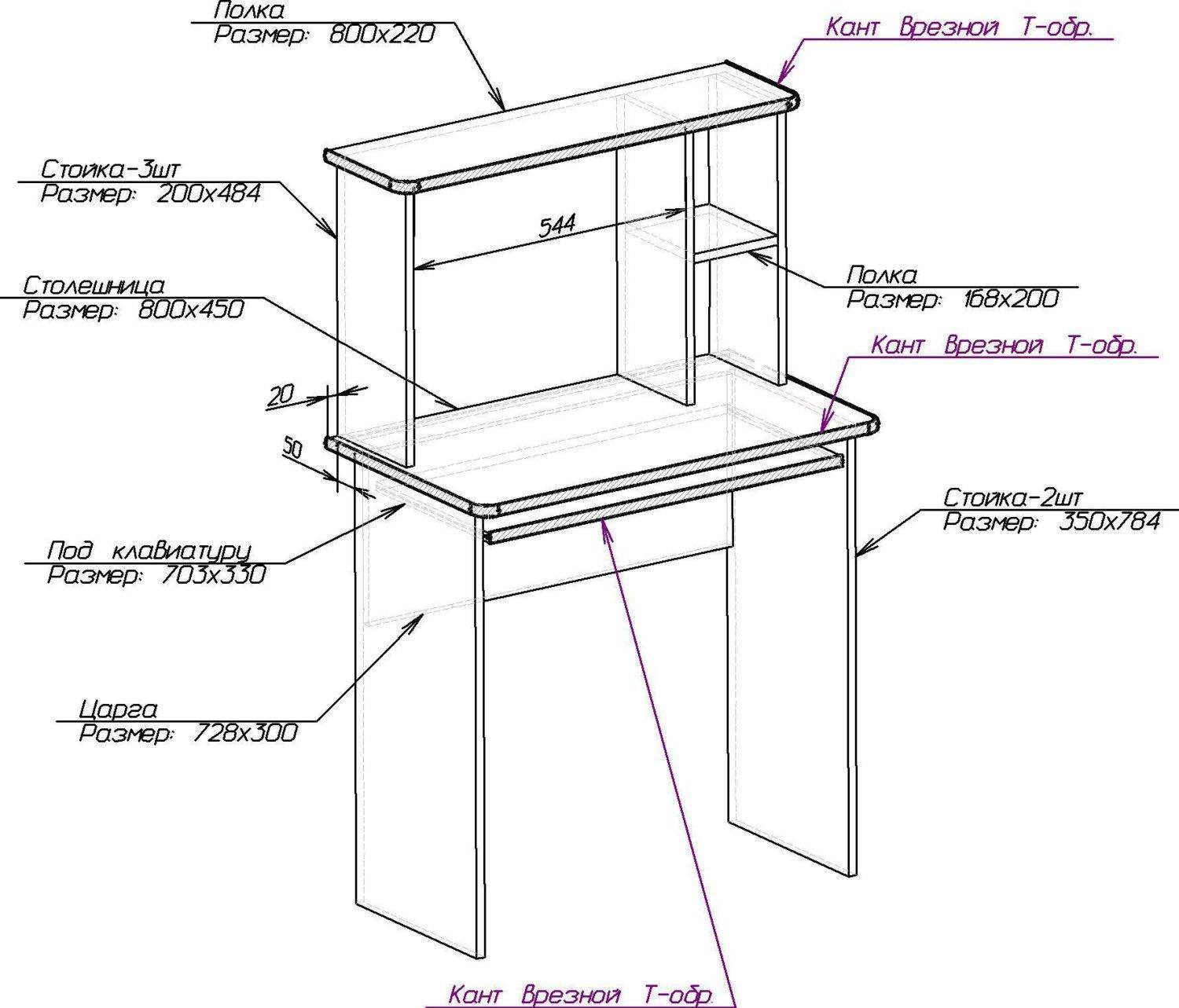 Как сделать письменный стол для школьника своими руками: чертеж